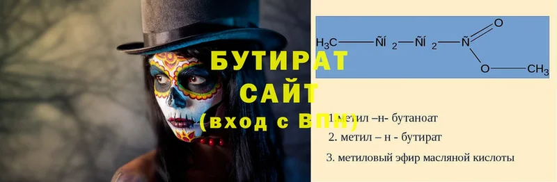 БУТИРАТ 1.4BDO  блэк спрут ССЫЛКА  Зверево 