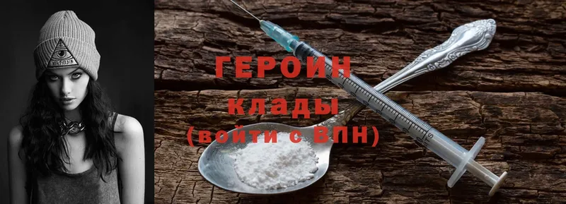 ГЕРОИН Heroin Зверево